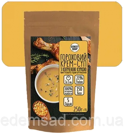 Гороховий з копченою куркою крем-суп Street Soup 250 г
