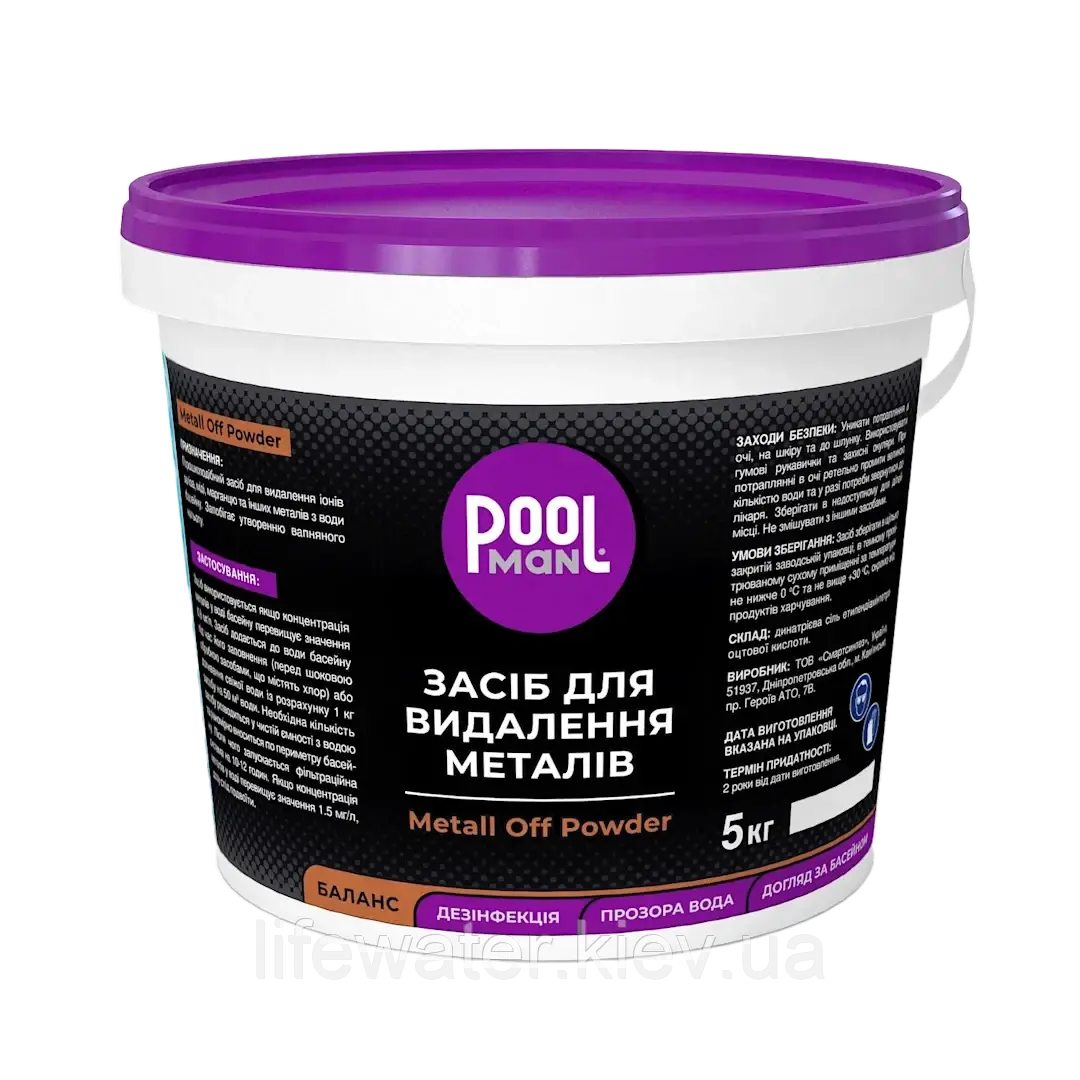 Засіб для видалення металів 5кг Metall Off Powder Poolman, фото 1