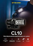 Універсальний ліхтар NITECORE CL10 з поворотною кліпсою (White, Red, Blue LED, 45LM, 5 режимів, 2хAAA, IPX4), фото 3