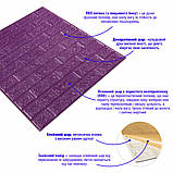 3D панель самоклеюча 700х770х5мм цегла Фіолетова (016-5) SW-00000150, фото 2