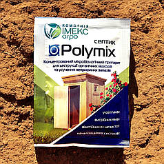Септик Полімікс для вигрібних ям на 1м3 ІмексАгро, 10 г