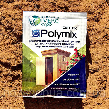 Септик Полімікс для вигрібних ям на 1м3 ІмексАгро, 10 г, фото 1