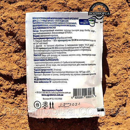 Септик Полімікс для вигрібних ям на 1м3 ІмексАгро, 10 г, фото 2