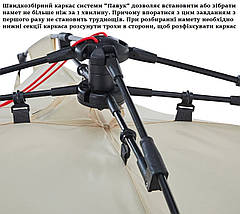 Намет Uquip Buzzy UV 50+ Sand/Grey | Швидкозбірна пляжна палатка з УФ захистом, компактний захисний тент для сімейного відпочинку, фото 4