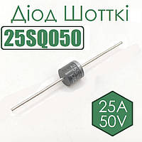 Діод Шотткі 25SQ050 25A 50V