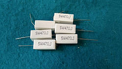 Резистор дротяний (керамічний) 47 Ом 5 Вт