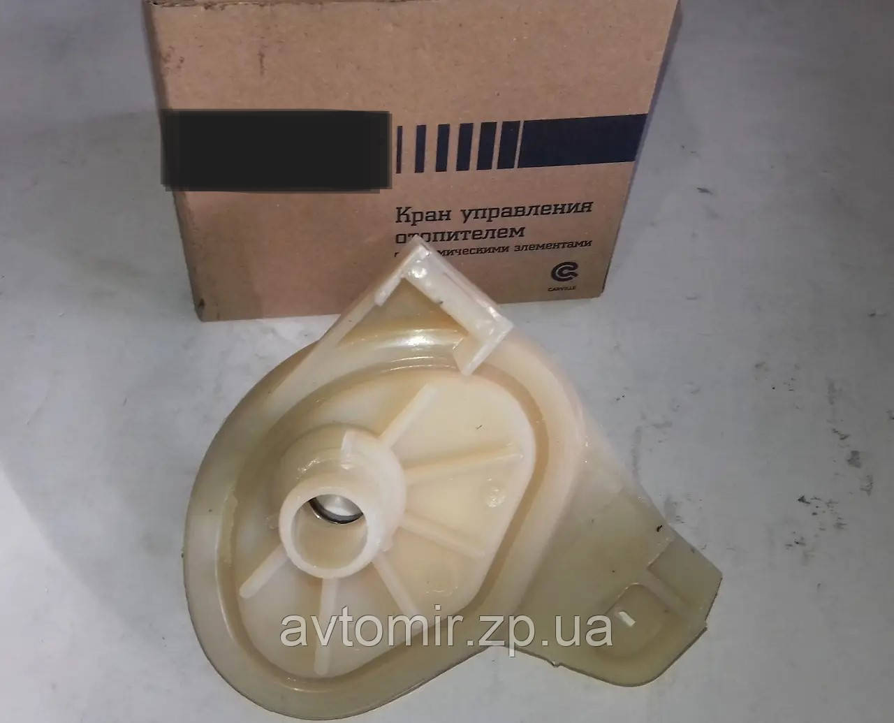 Кран опалювача Заз 1102-1105, Таврія, Славота