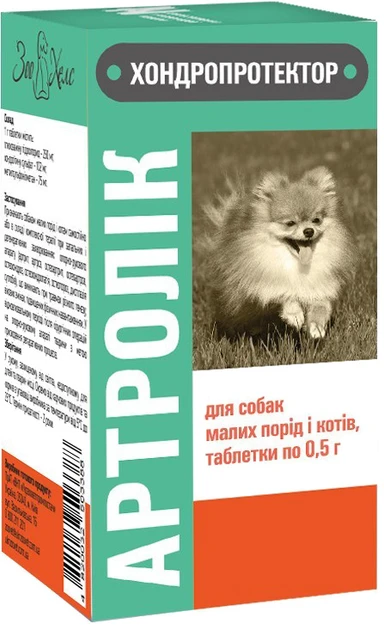 Хондропротектор ЗооХелс Артролик для котів та собак малих порід 120 таблеток