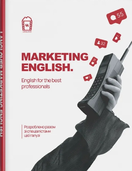 Книга «Marketing English». Автор - LangLover