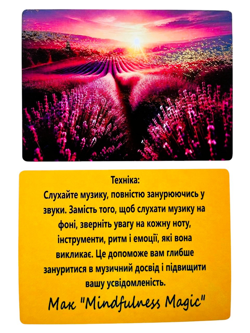 Метафоричні карти "Mindfulness Magic". Ващук Наталія