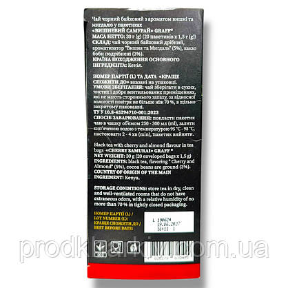 Чай зелений CHERRY SAMURAI 20 пакетів, фото 4