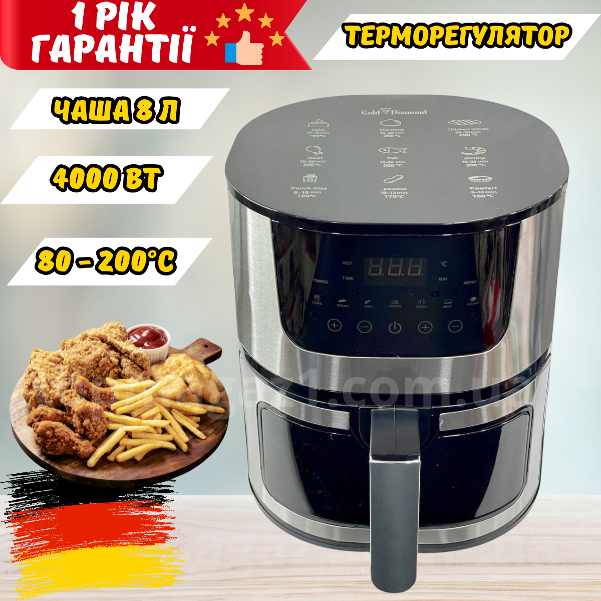 Фритюрниця безмасляна електрична Top Kitchen 4000 Вт аерофритюрниця 10 л з дисплеєм мультипіч з таймером