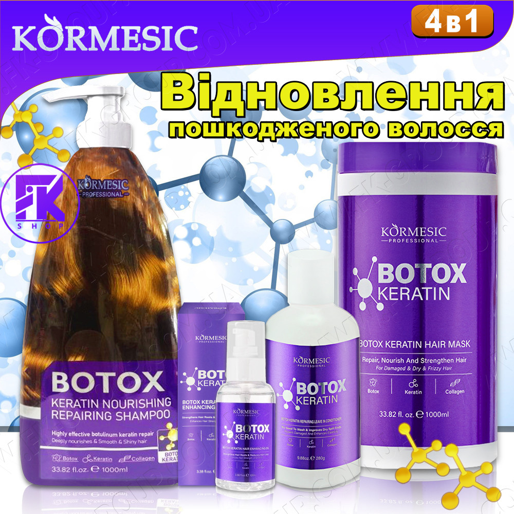 Набір для відновлення пошкодженого волосся KORMESIC BOTOX Keratin 4 в 1