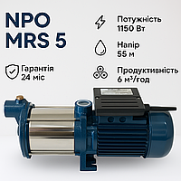 Центробіжний багатоступінчастий насос NPO MRS 5 | 1150 Вт | 5.5 Атм | 6 м³/год | Гарантія 2 роки