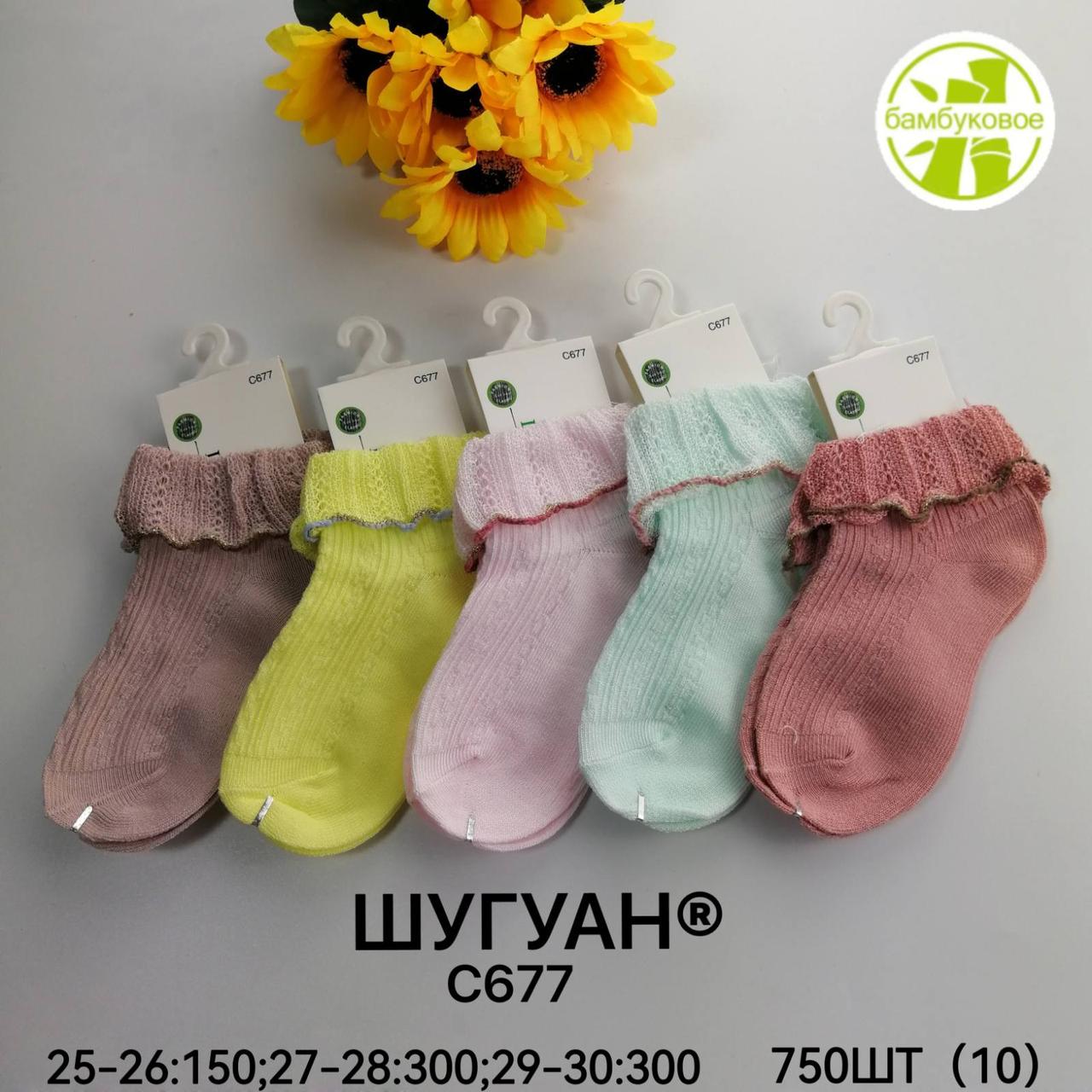 Дитячі шкарпетки "Шугуан"