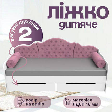 Дитяче ліжко односпальне для підлітка Л-6 без подушок ліжечко підліткове в спальню для дівчинки з шухлядами, фото 1