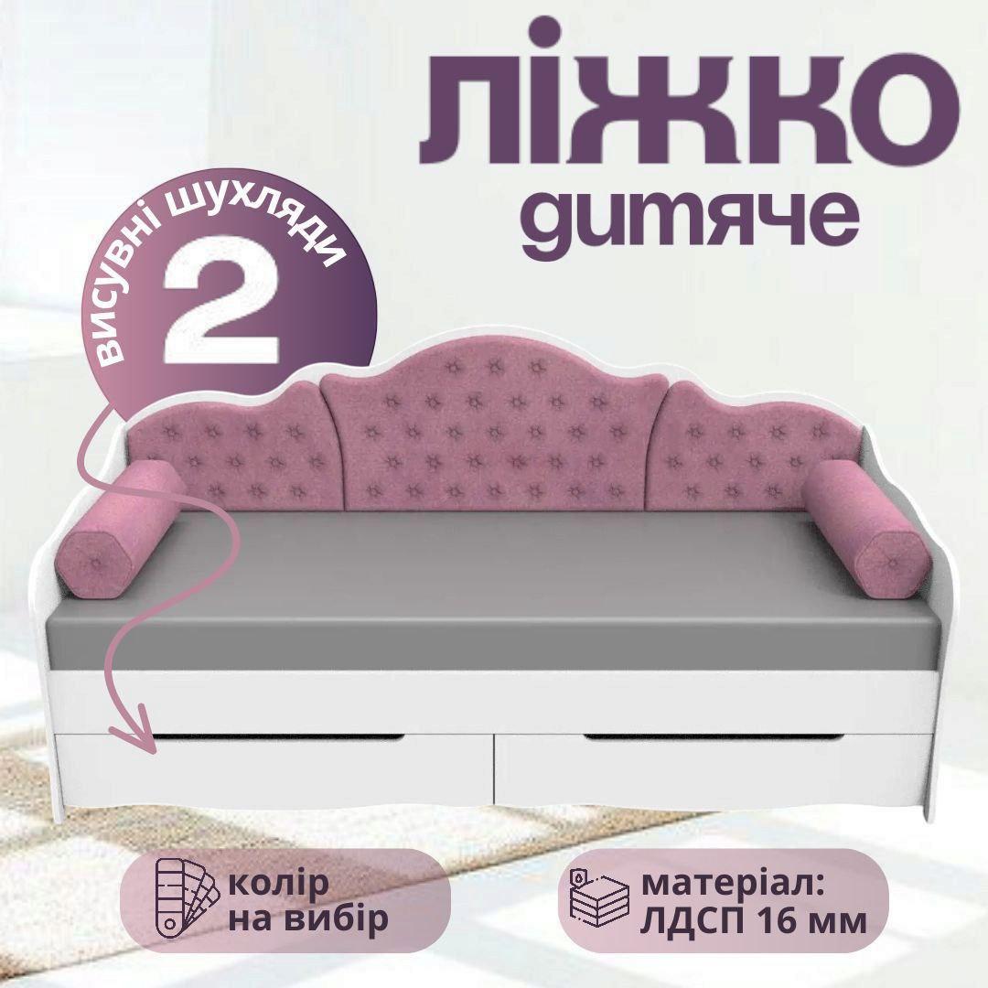 Дитяче ліжко односпальне для підлітка Л-6 без подушок ліжечко підліткове в спальню для дівчинки з шухлядами - фото 1 - id-p1379389912