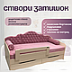 Дитяче ліжко односпальне для підлітка Л-6 без подушок ліжечко підліткове в спальню для дівчинки з шухлядами - фото 3 - id-p1379389912