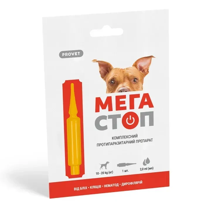 ProVet Мега Стоп краплі для собак від 10 до 20 кг (1 піпетка)