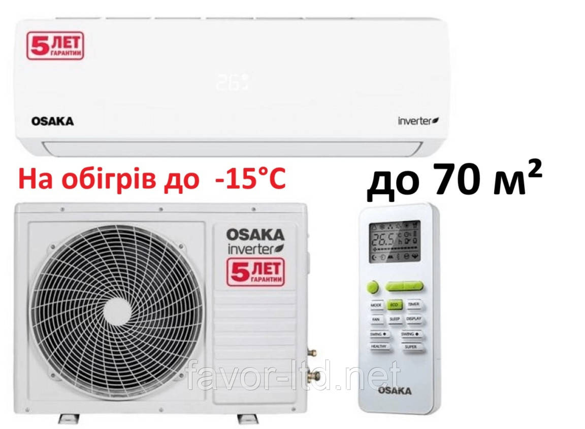 Інверторний кондиціонер OSAKA STV-24HH3/ DC INVERTER R-32