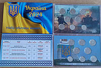 Повний річний набір обігових монет України 2024 року
