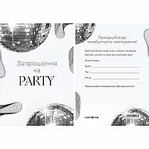 Запрошення на Party 10 шт