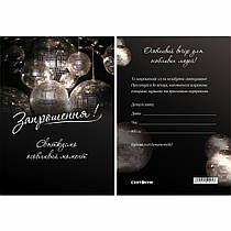 Запрошення "Святкуємо особливий момент" 10 шт