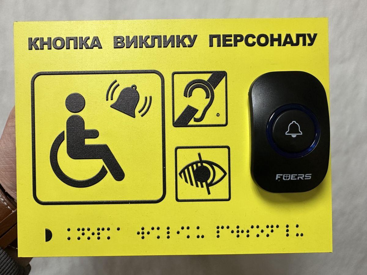 Бездротова система виклику персоналу чорна (табличка + кнопка + приймач) до 150 м - для доступності та ефективності (254-3251), фото 1