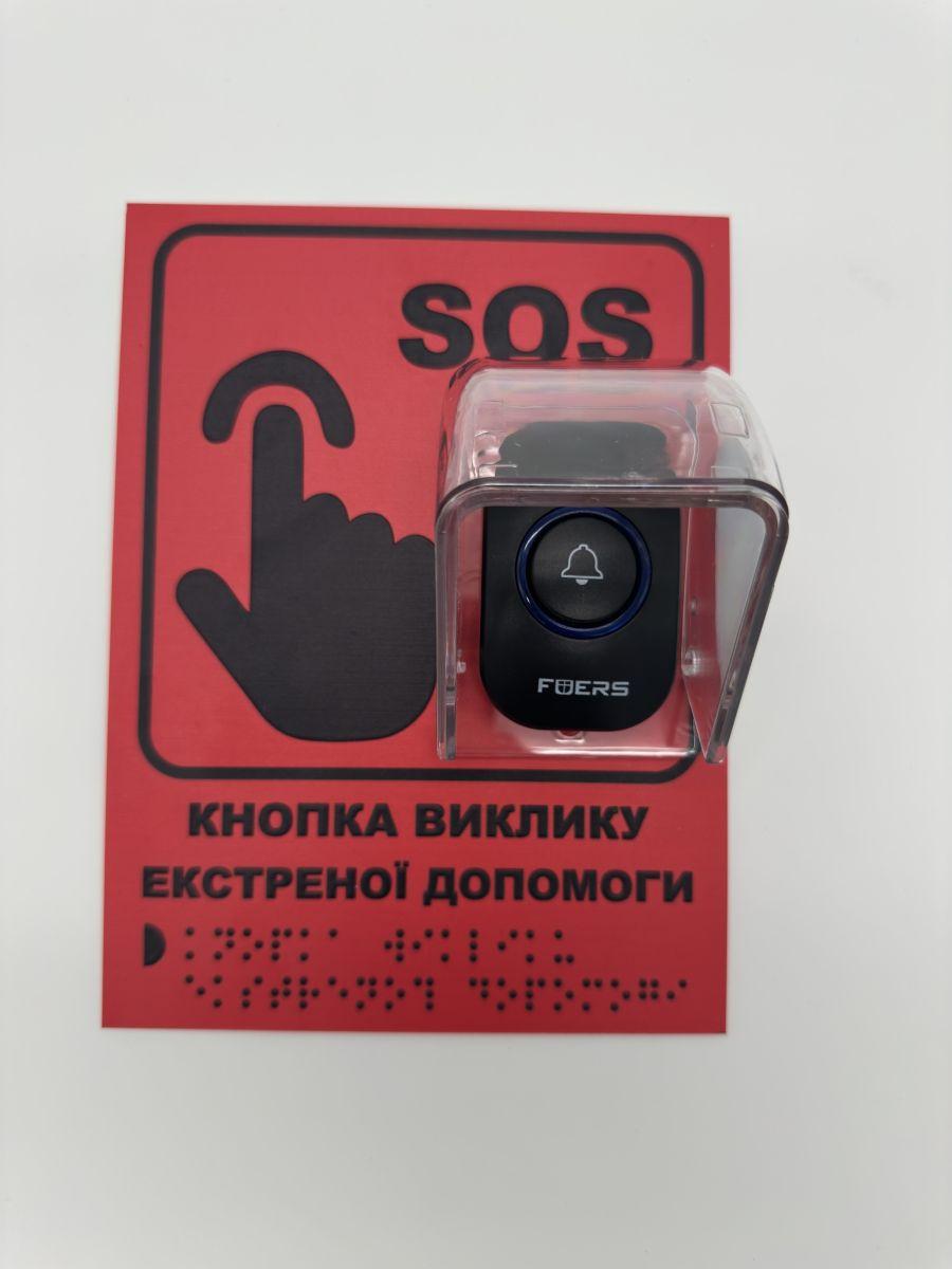 Бездротова система кнопка виклику екстреної допомоги (червона табличка + чорна кнопка + приймач + дощовик) до 150 м (254-3255), фото 1
