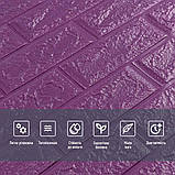 3D панель самоклеюча 700х770х5мм цегла Фіолетова (016-5) SW-00000150, фото 4