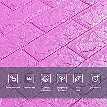 3D панель самоклеюча цегла пурпурна 700х770х5мм (14-5) SW-00001334, фото 4