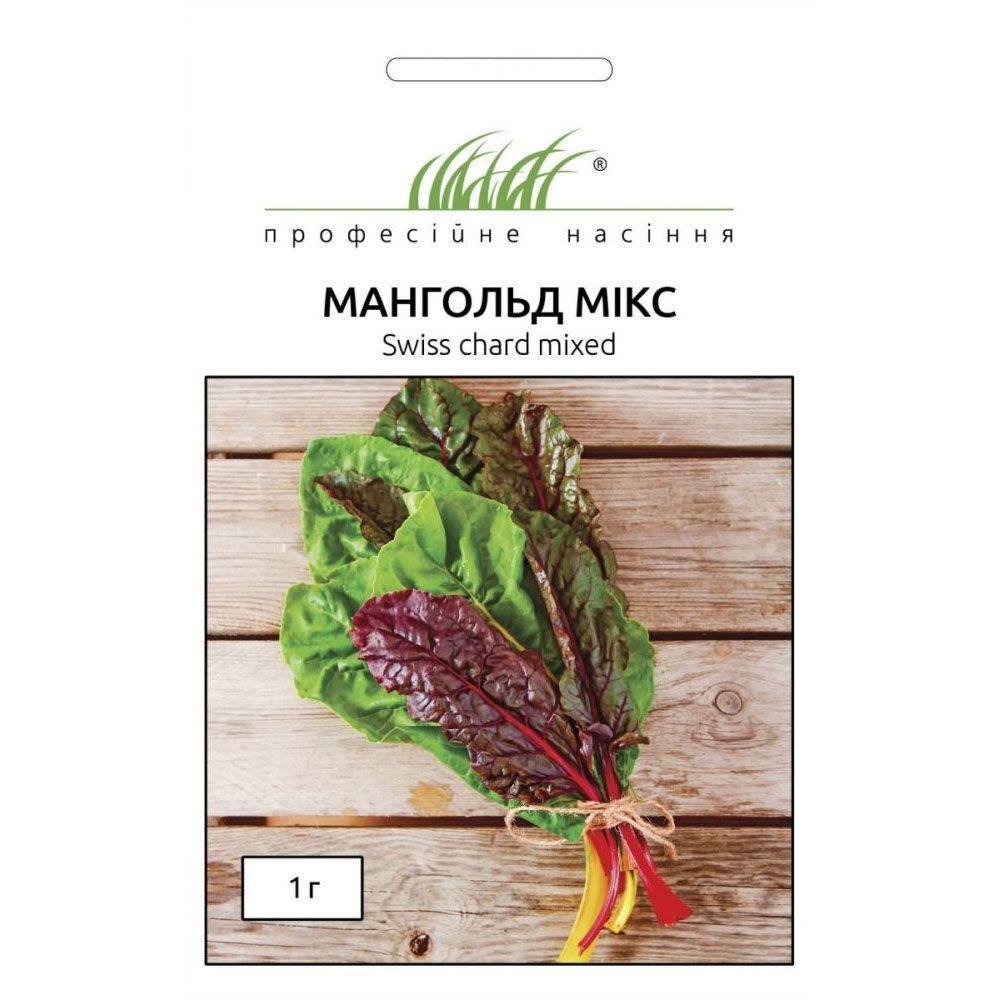 Салат Мангольд мікс 1 г, Нем Zaden