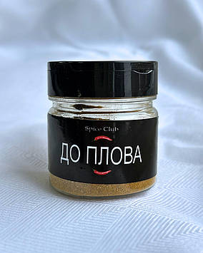 Приправа до плову "Золотиста" з шафраном та кунжутом П/П 70 гр. Spice Сlub