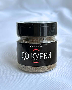 Приправа до курки з паприкою та часником (Приправа "Смажені крильця") П/П 70 гр. Spice Сlub