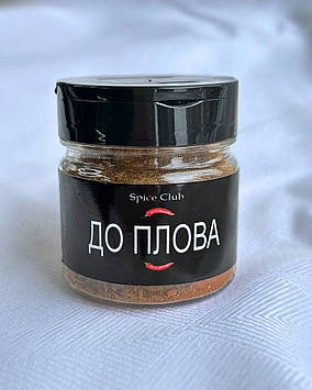 Приправа до узбецького плову з барбарисом та майораном П/П 65 гр. Spice Сlub