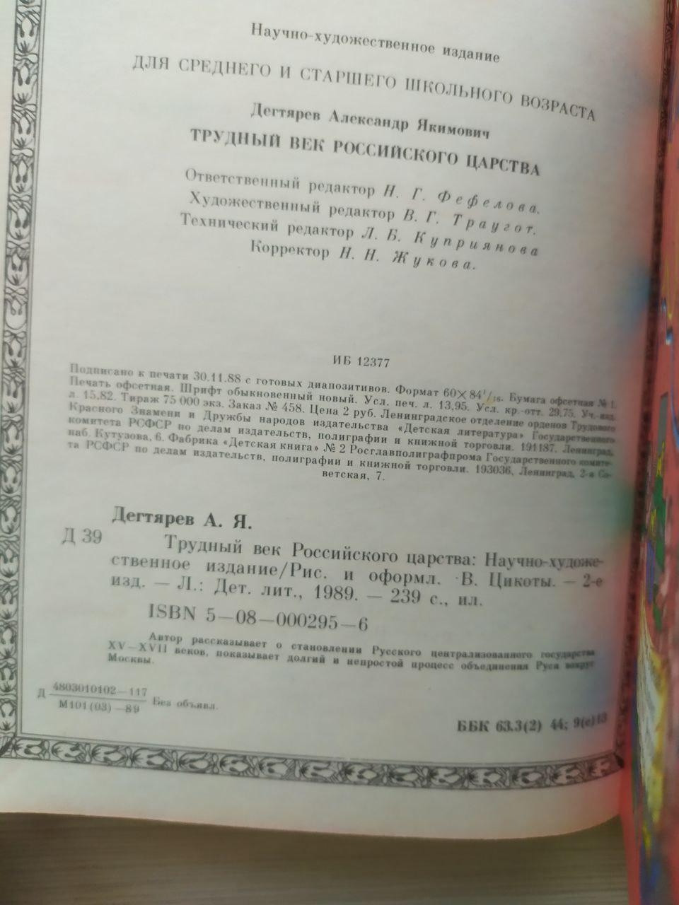 Product image preview