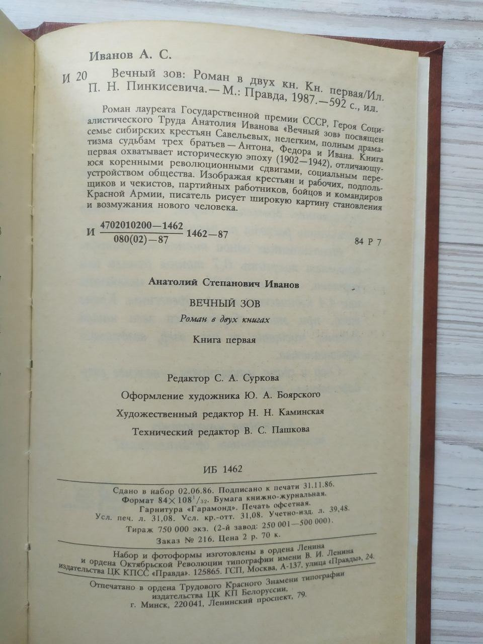 Product image preview