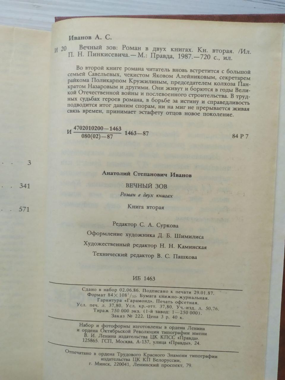 Product image preview