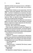 Буря і лють. Книга 1, фото 4