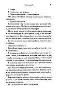 Буря і лють. Книга 1, фото 5