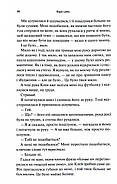 Буря і лють. Книга 1, фото 6