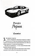 Завдяки чесноті я падаю. Частина 3, фото 3