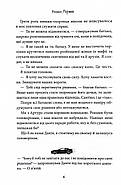 Завдяки чесноті я падаю. Частина 3, фото 4