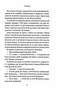 Завдяки чесноті я падаю. Частина 3, фото 5