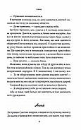 Завдяки чесноті я падаю. Частина 3, фото 7