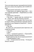 Об’єднай мене. Новели. Книги 1.5 та 2.5, фото 4