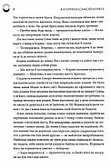 Двоповня. Судні дні в Кабірії. Том 2, фото 4