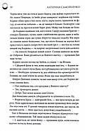 Двоповня. Судні дні в Кабірії. Том 2, фото 6