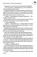 Двоповня. Судні дні в Кабірії. Том 2, фото 7