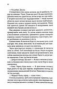 Розгадка, фото 6